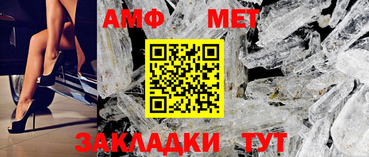 Амфетамин Розовый Кохма