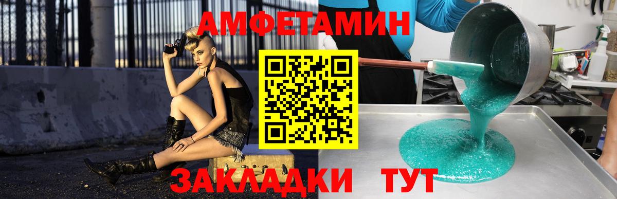 Amphetamine Розовый  Вход с VPN  Кохма 