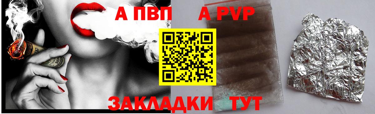 Кохма  APVP СК КРИС  Вход с VPN  A-PVP  Alpha-PVP кристаллы  Alpha-PVP крисы CK 