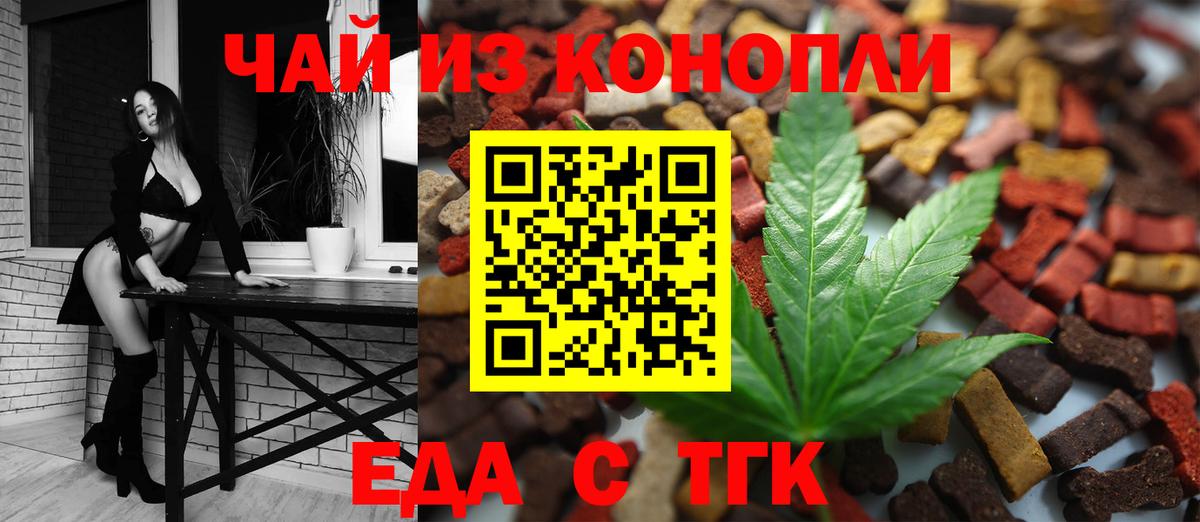 Печенье с ТГК конопля  Вход с VPN  Кохма 