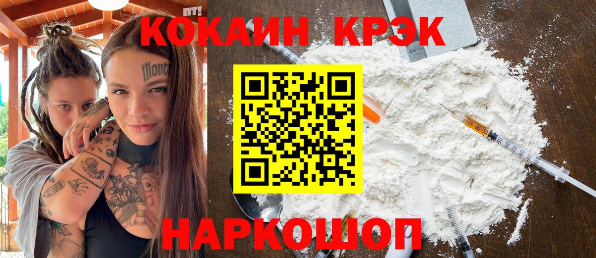 Кохма  где продают наркотики  Вход с VPN  Cocaine Колумбийский  Cocaine Перу 