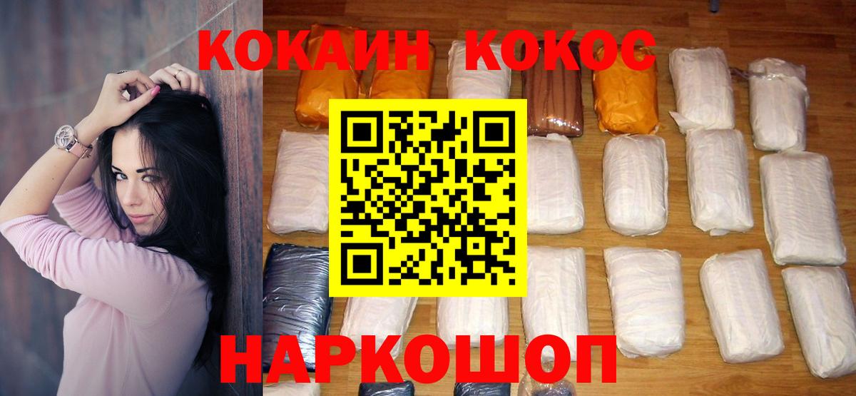 КОКАИН Перу Кохма