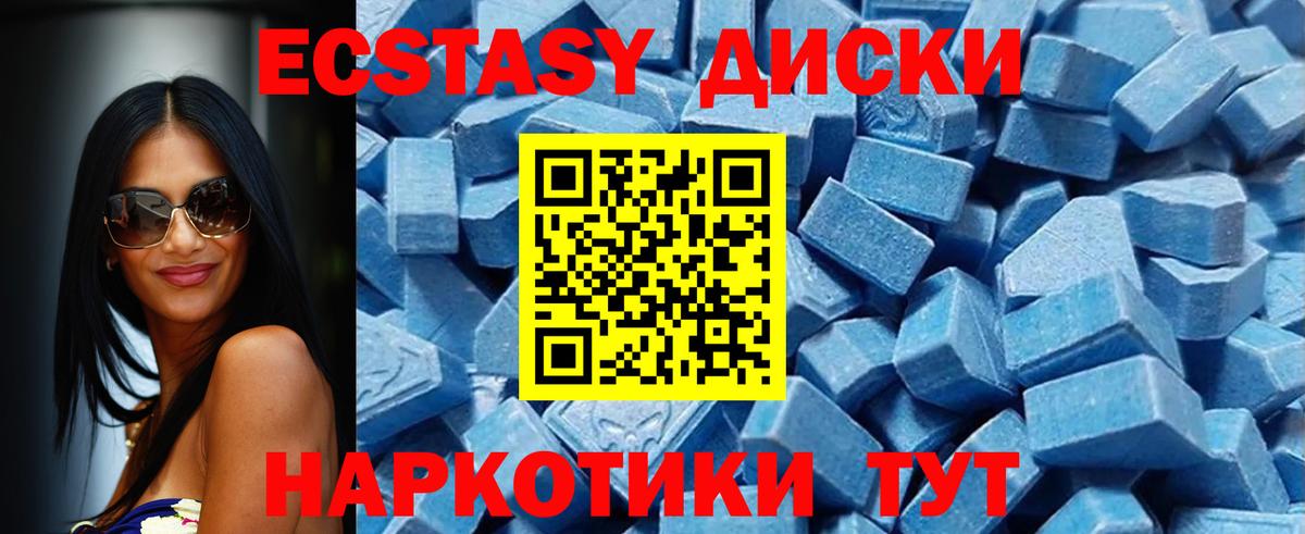 Ecstasy Philipp Plein  ЭКСТАЗИ  mega как войти  Ecstasy 280 MDMA  Вход с VPN  Кохма 