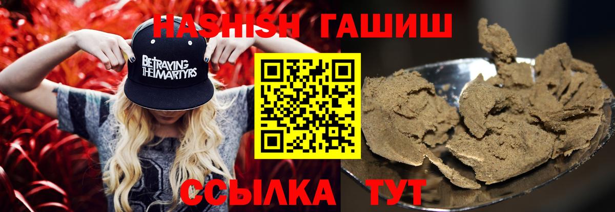 ГАШ ice o lator Кохма