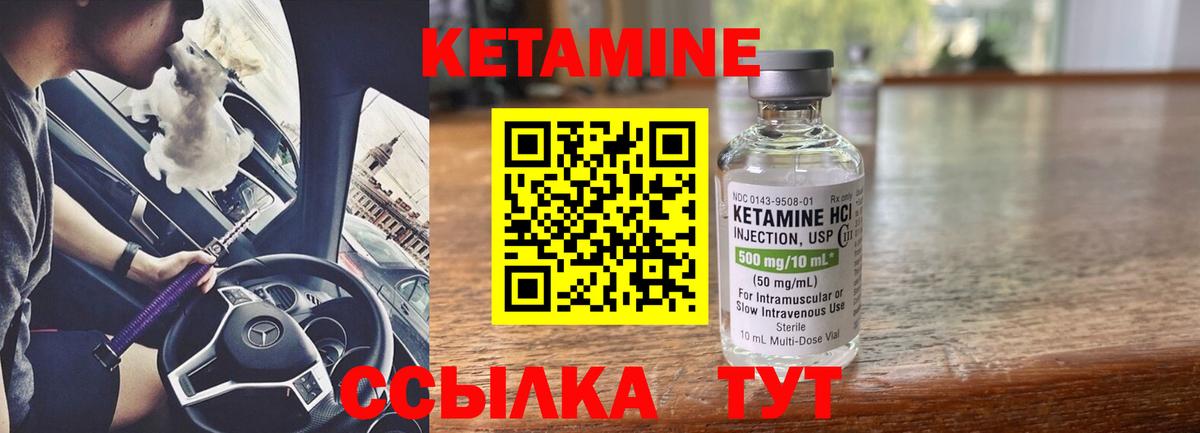 Кетамин VHQ  MEGA ONION  Кохма  Вход с VPN 
