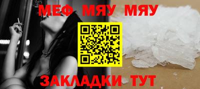 мефедрон Камышлов