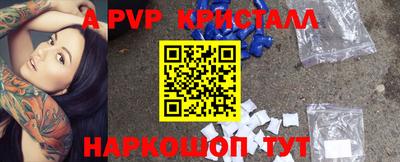 а пвп мука Кандалакша