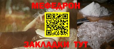 мефедрон Камышлов