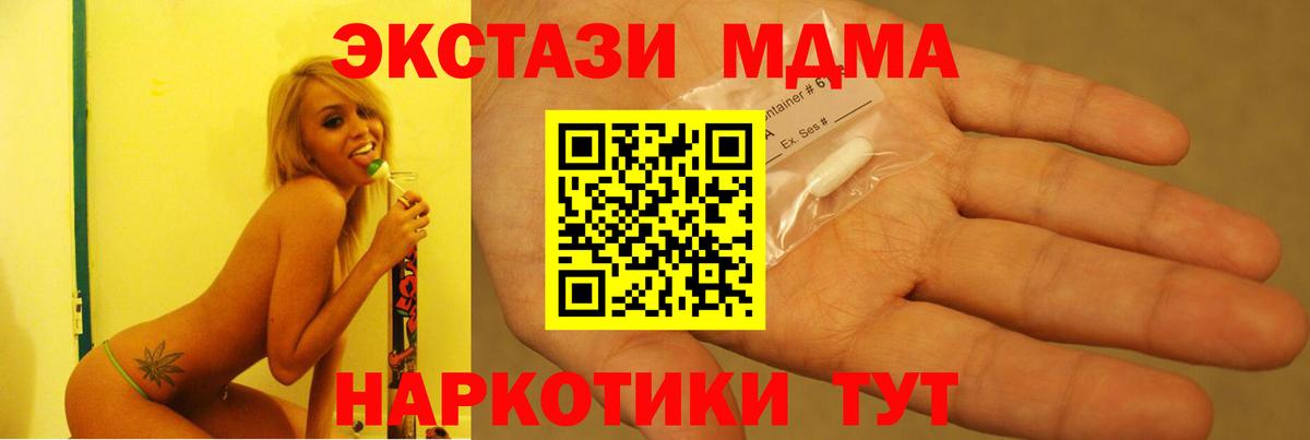 MDMA crystal  Вход с VPN  MDMA  Кохма 