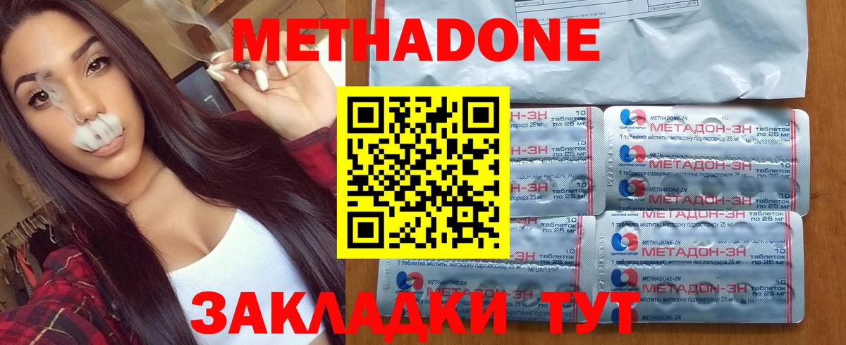 МЕГА рабочий сайт  Вход с VPN  Кохма  Метадон methadone 