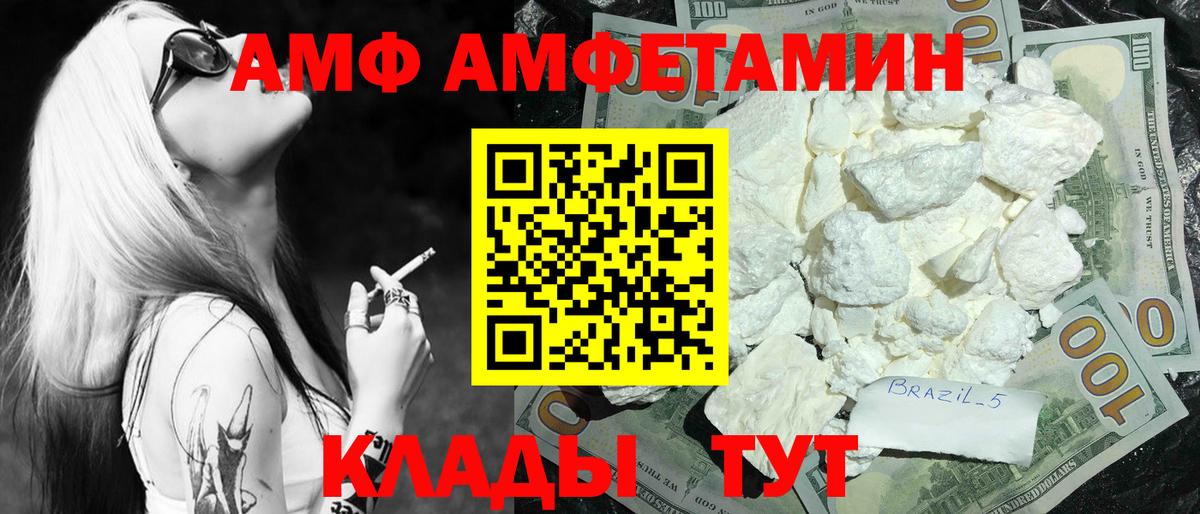 МЕТАМФЕТАМИН пудра  Первитин  Кохма  Вход с VPN 
