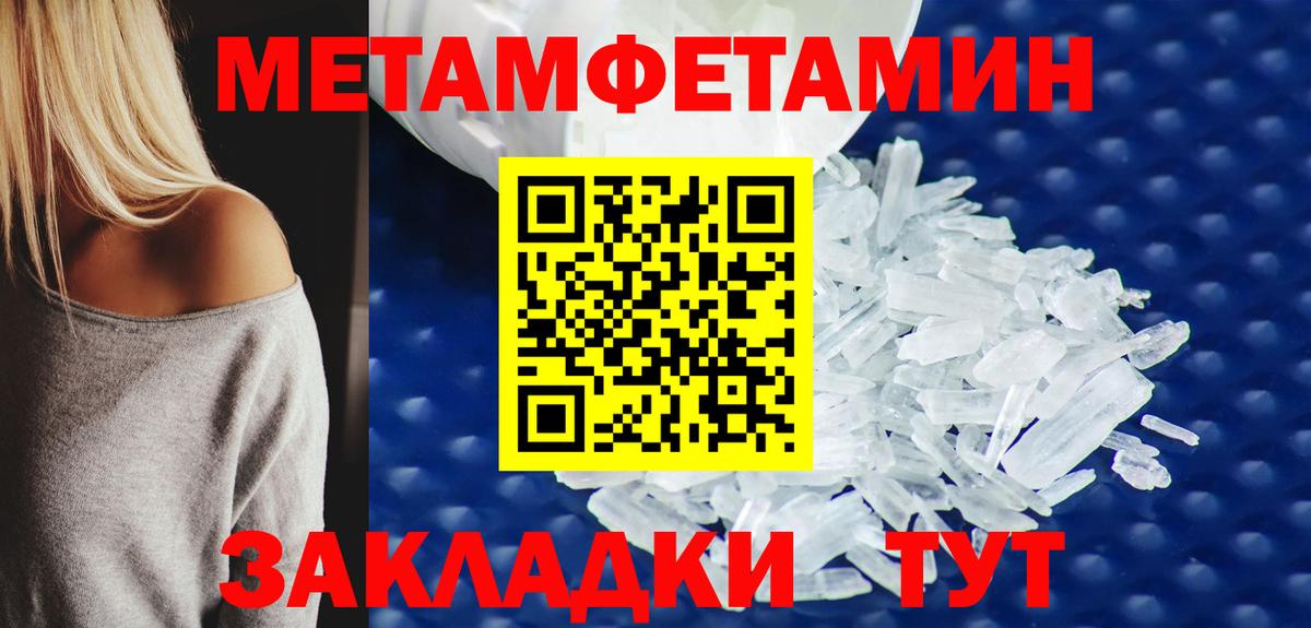 Метамфетамин мет Кохма
