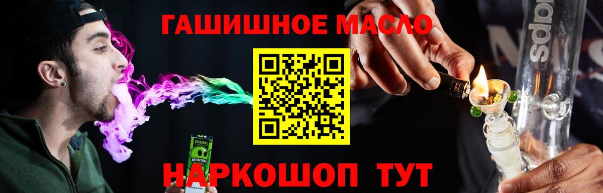 ТГК THC oil Кохма